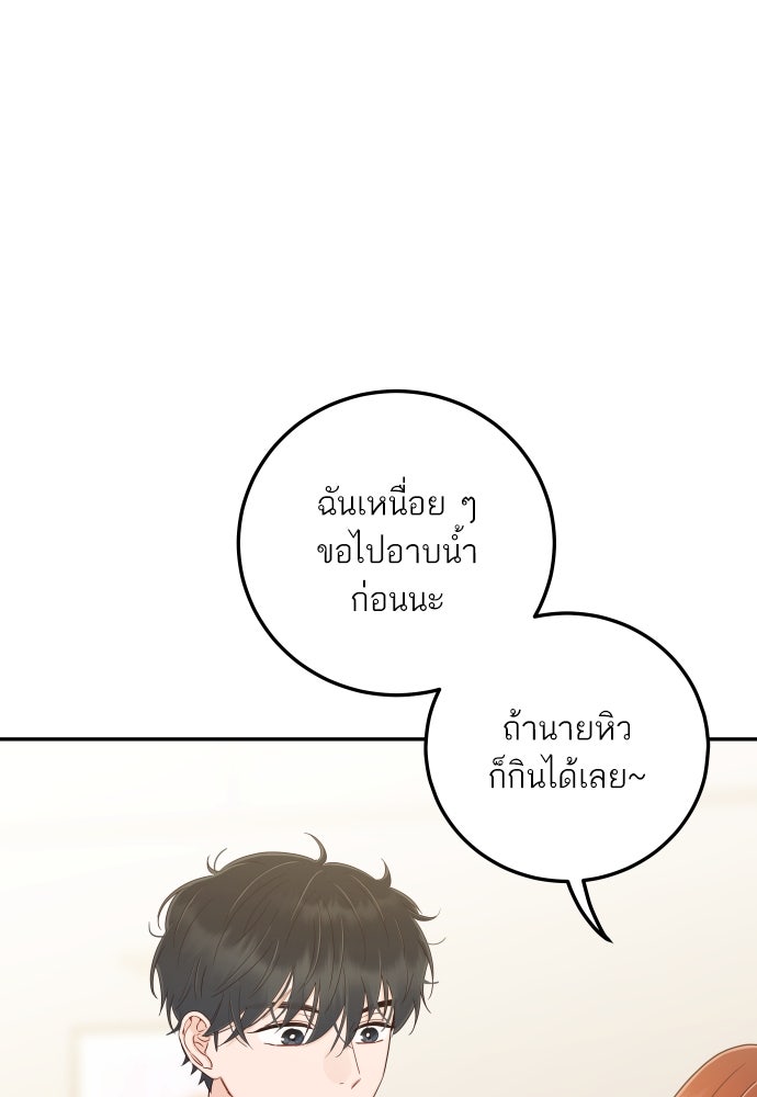 พี่น้องบ้านแกสิ - หน้า 60