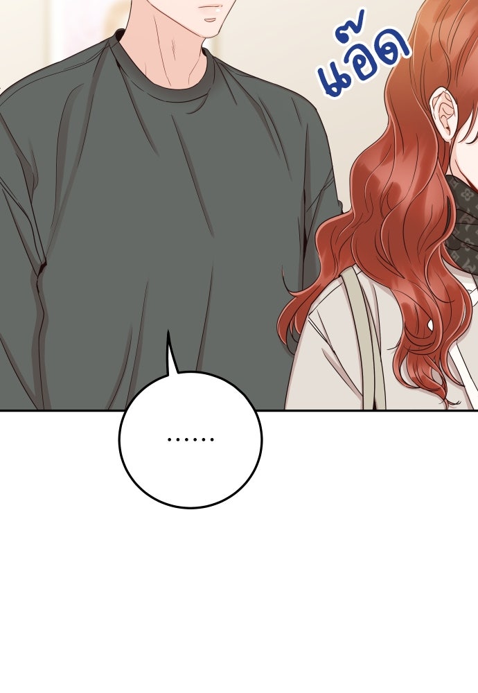 พี่น้องบ้านแกสิ - หน้า 61