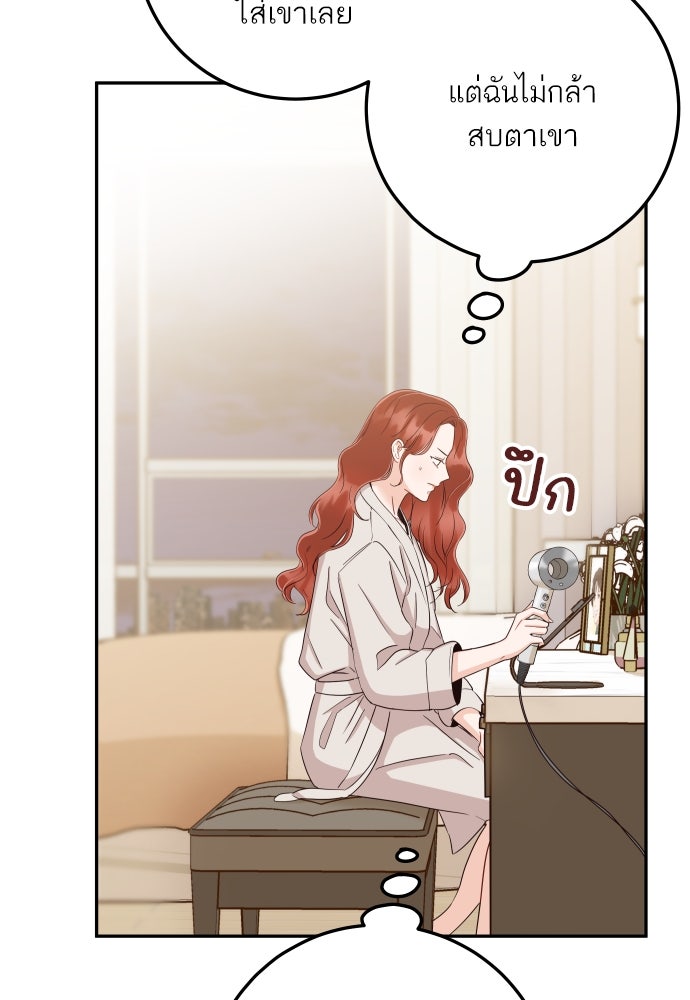พี่น้องบ้านแกสิ - หน้า 64