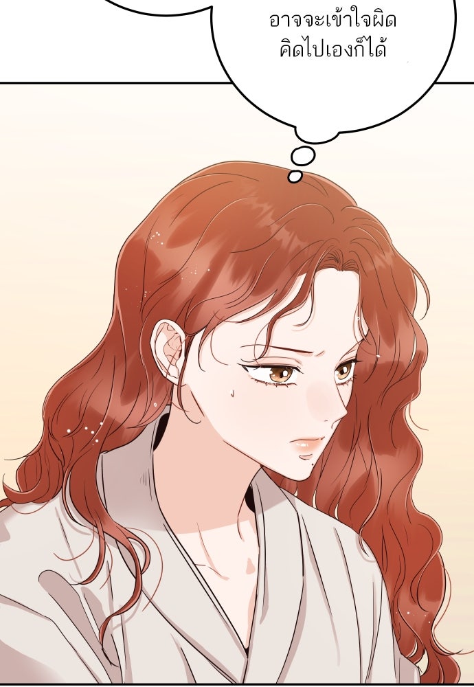 พี่น้องบ้านแกสิ - หน้า 66