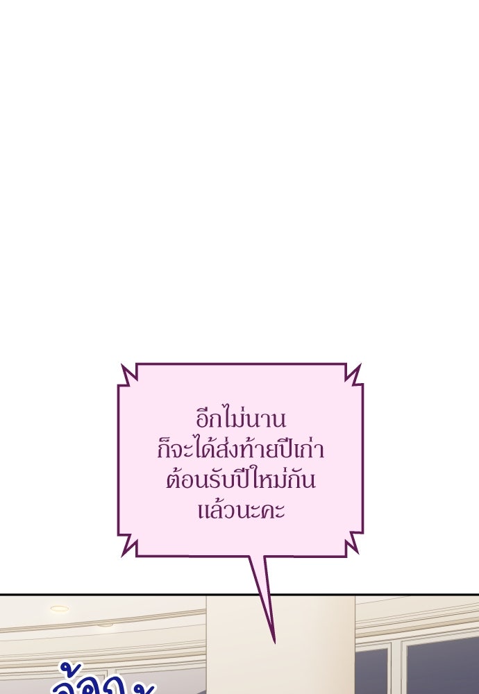 พี่น้องบ้านแกสิ - หน้า 68