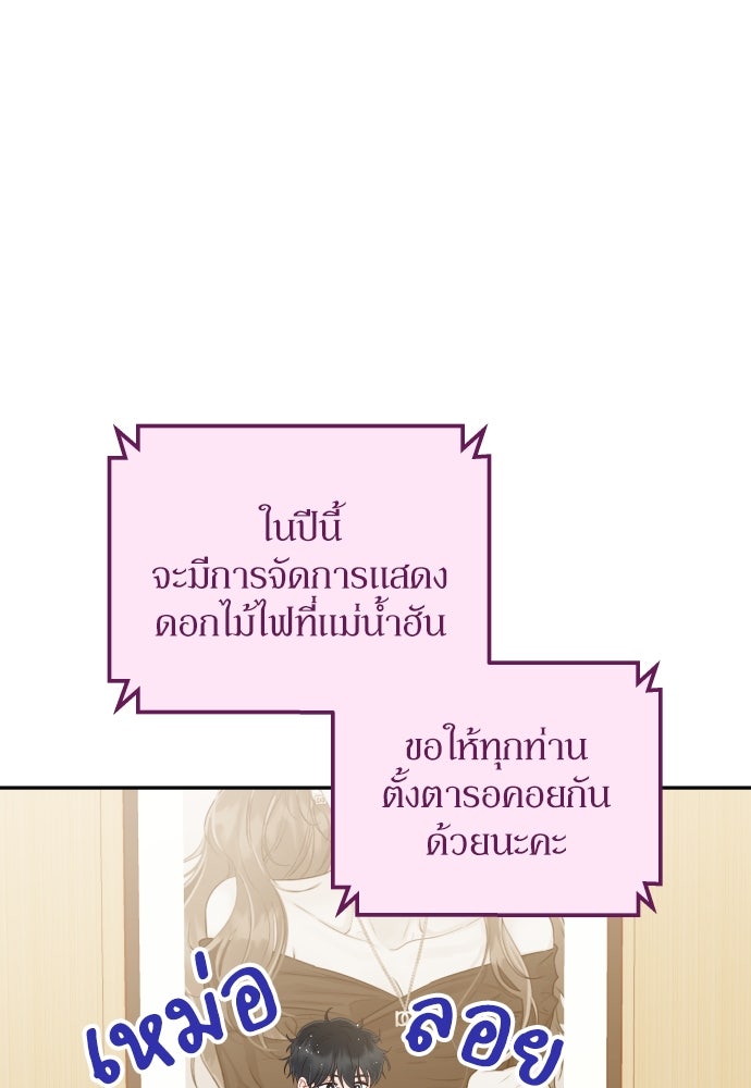 พี่น้องบ้านแกสิ - หน้า 70