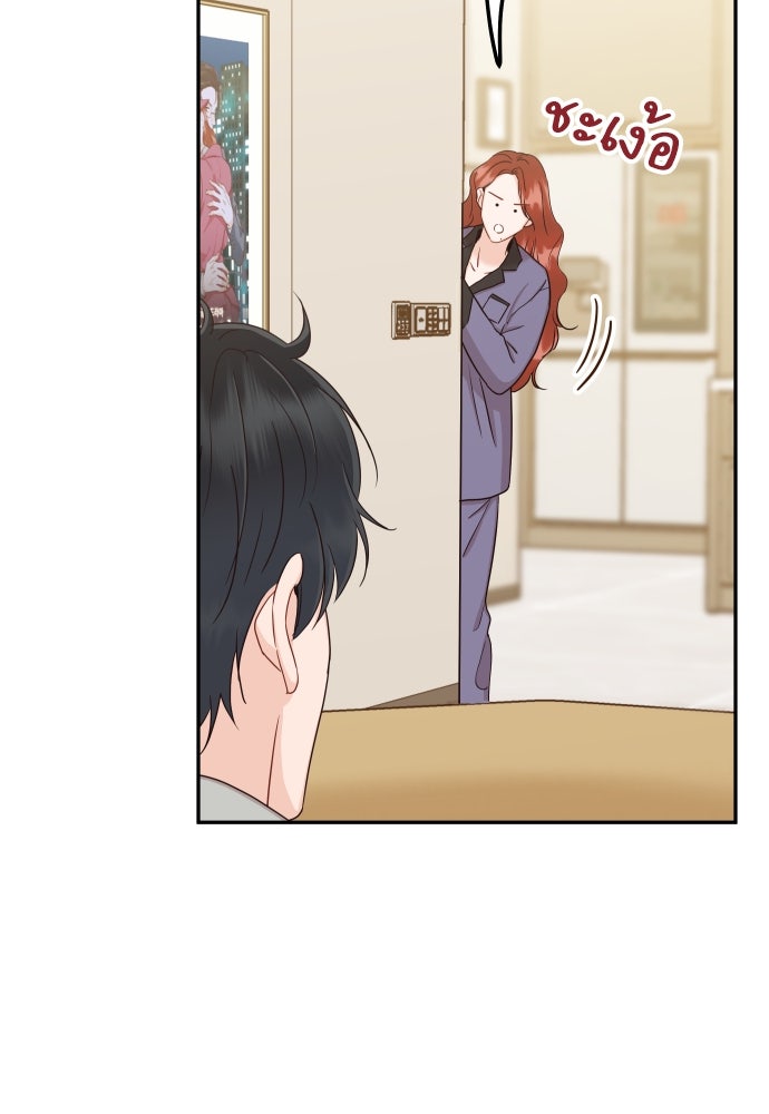 พี่น้องบ้านแกสิ - หน้า 74