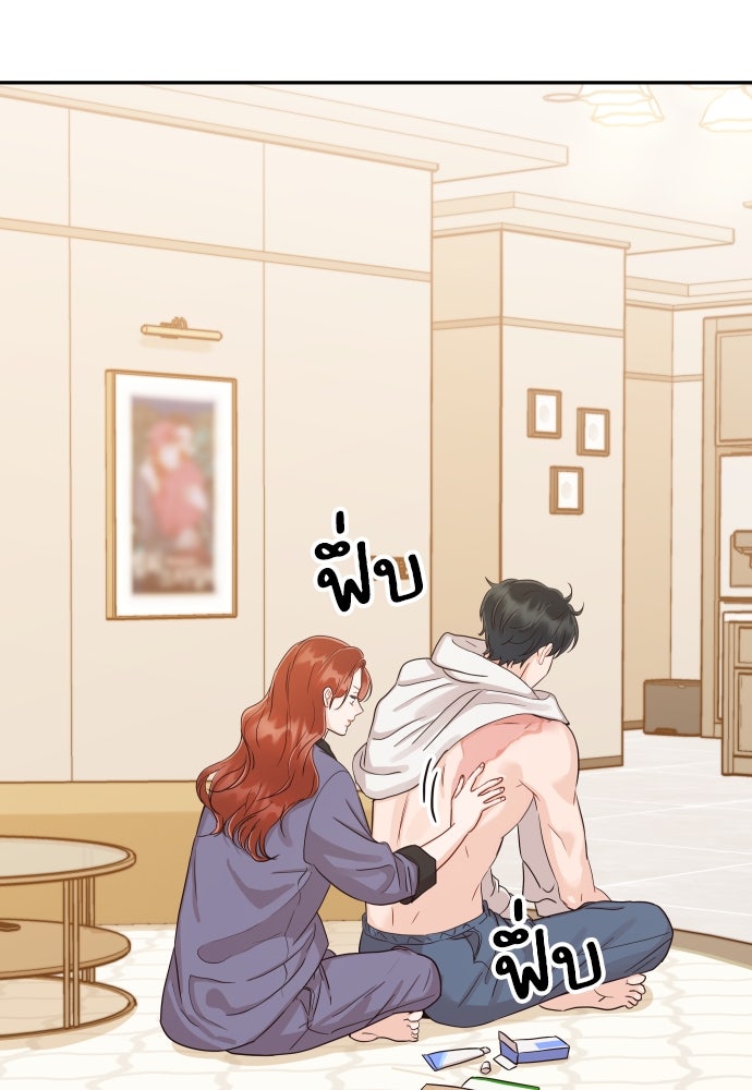 พี่น้องบ้านแกสิ - หน้า 77