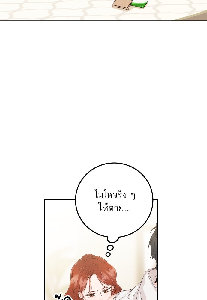 พี่น้องบ้านแกสิ - หน้า 78