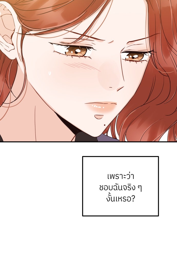 พี่น้องบ้านแกสิ - หน้า 83