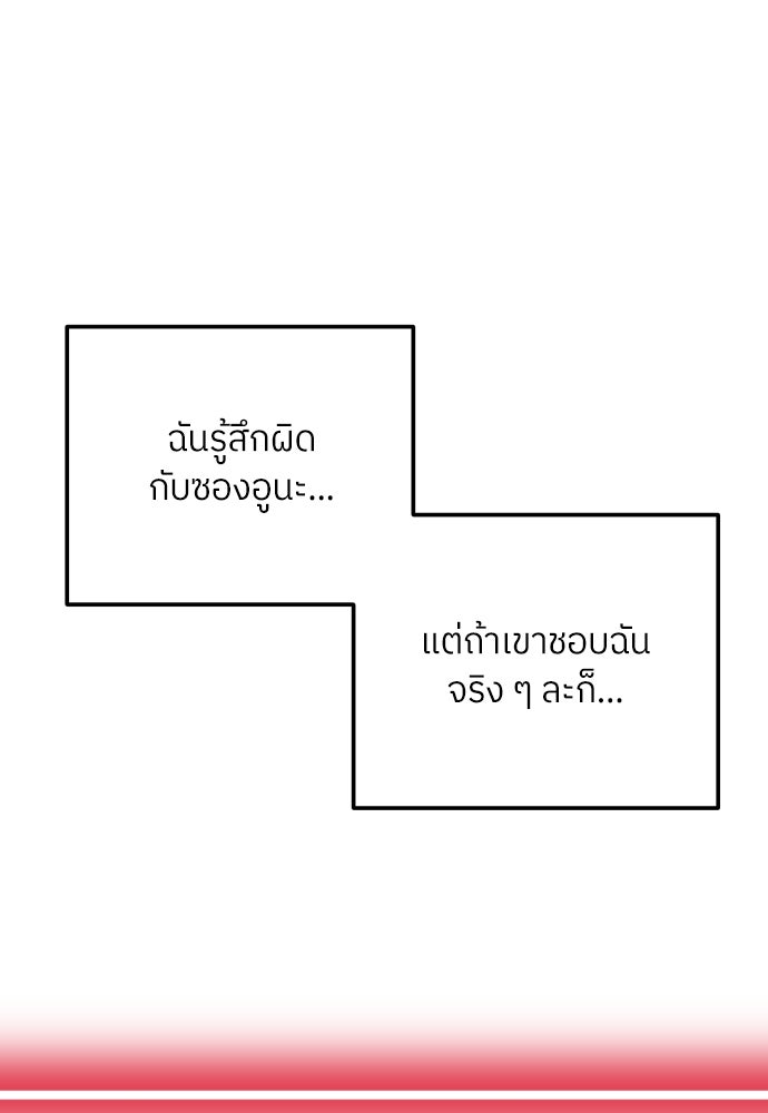 พี่น้องบ้านแกสิ - หน้า 87