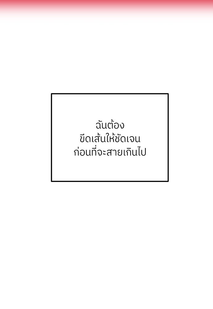 พี่น้องบ้านแกสิ - หน้า 88