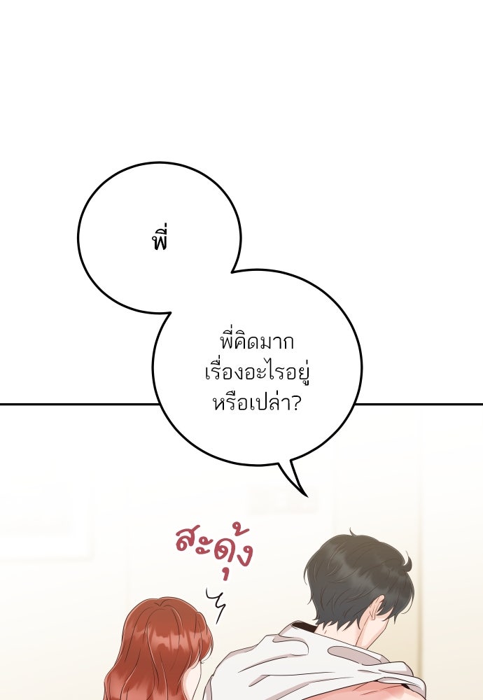 พี่น้องบ้านแกสิ - หน้า 89