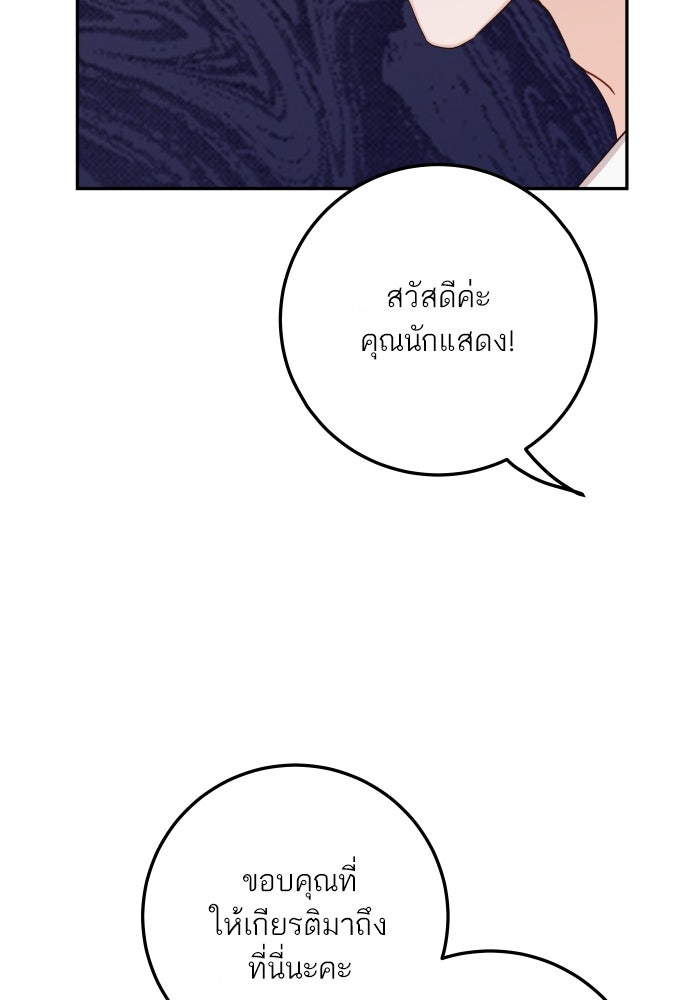 พี่น้องบ้านแกสิ - หน้า 9