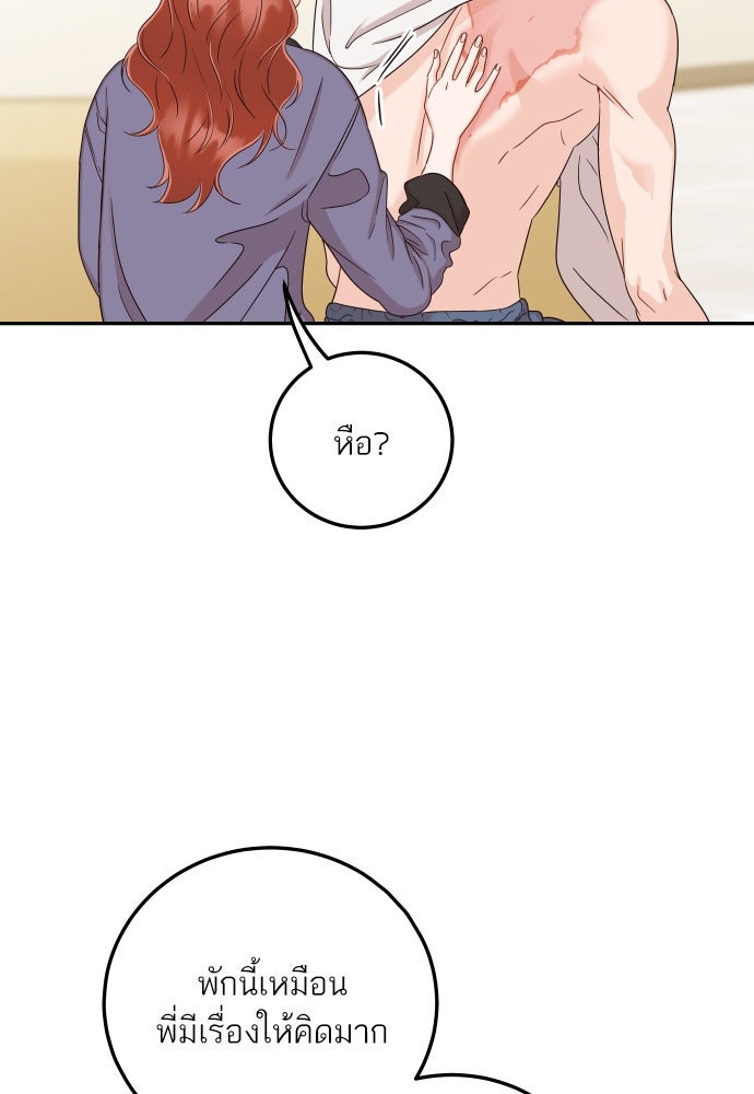 พี่น้องบ้านแกสิ - หน้า 90
