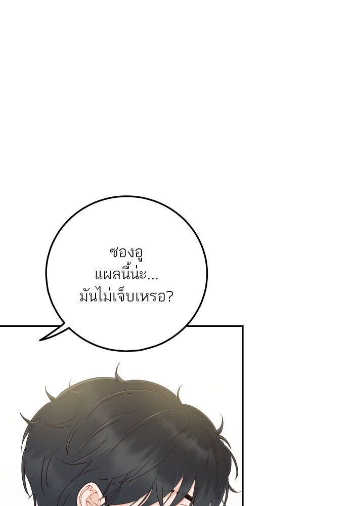 พี่น้องบ้านแกสิ - หน้า 92