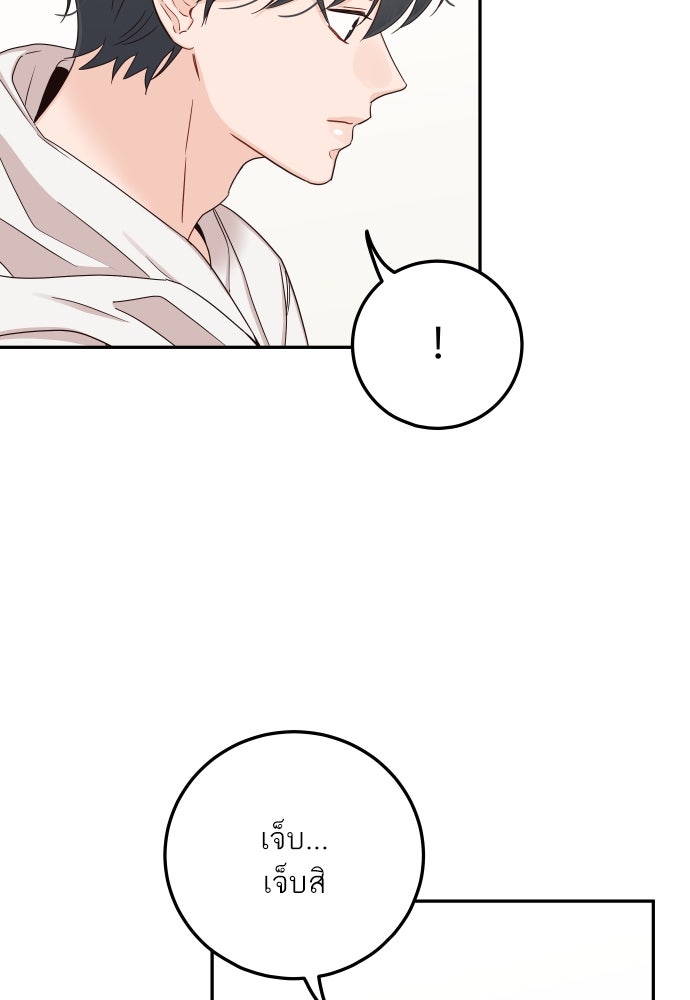 พี่น้องบ้านแกสิ - หน้า 93