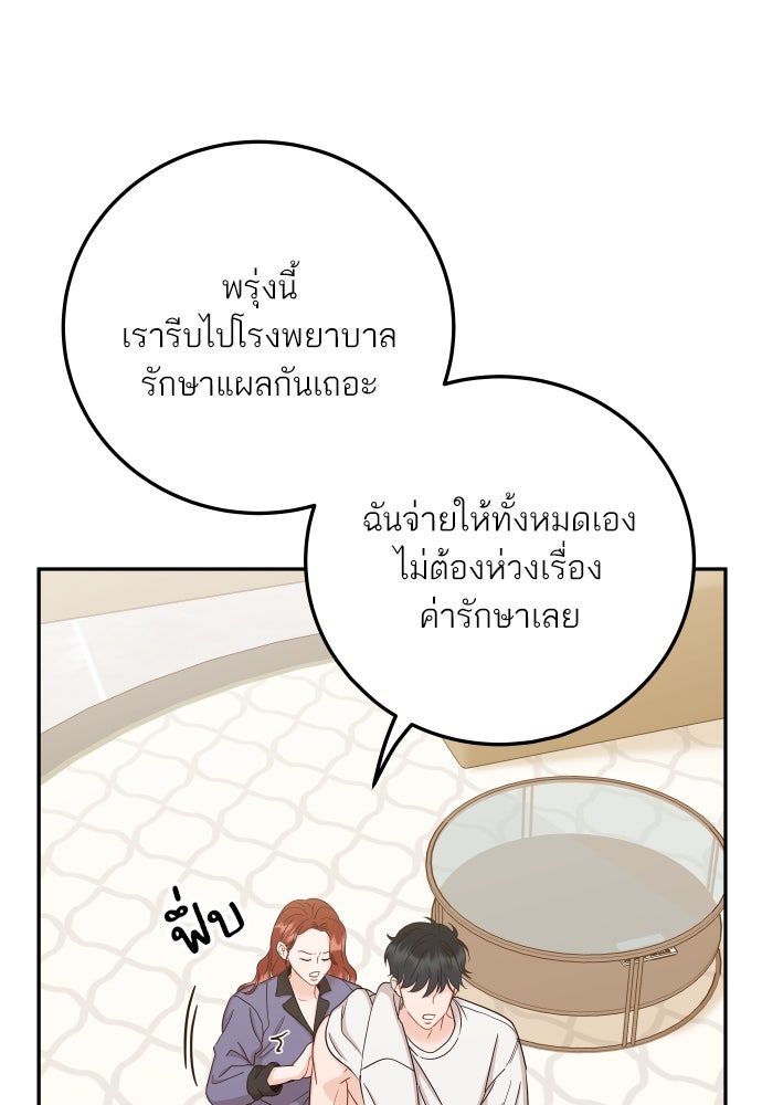 พี่น้องบ้านแกสิ - หน้า 95