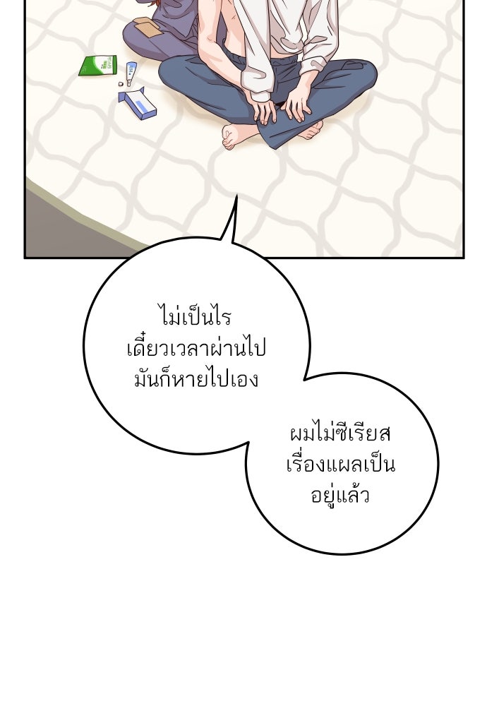 พี่น้องบ้านแกสิ - หน้า 96