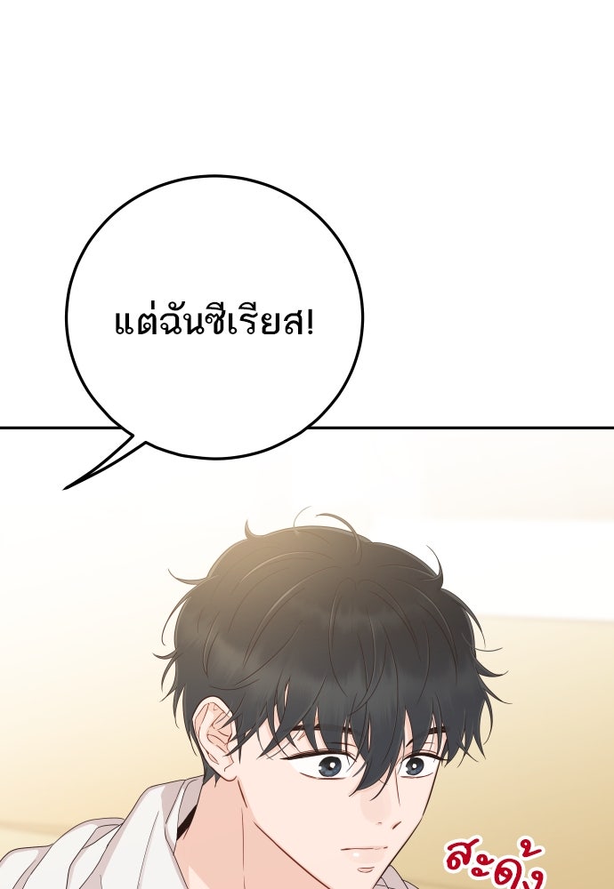 พี่น้องบ้านแกสิ - หน้า 97