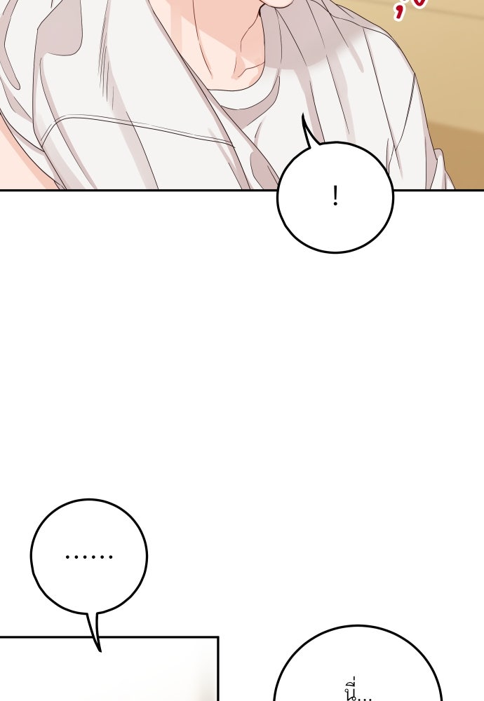 พี่น้องบ้านแกสิ - หน้า 98