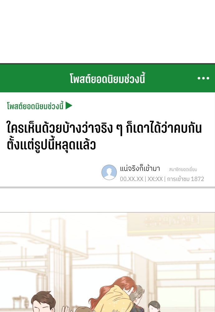 พี่น้องบ้านแกสิ - หน้า 22