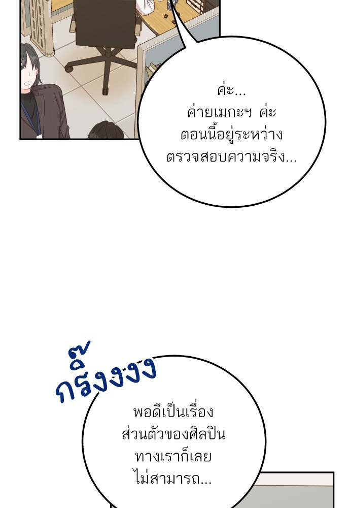 พี่น้องบ้านแกสิ - หน้า 28