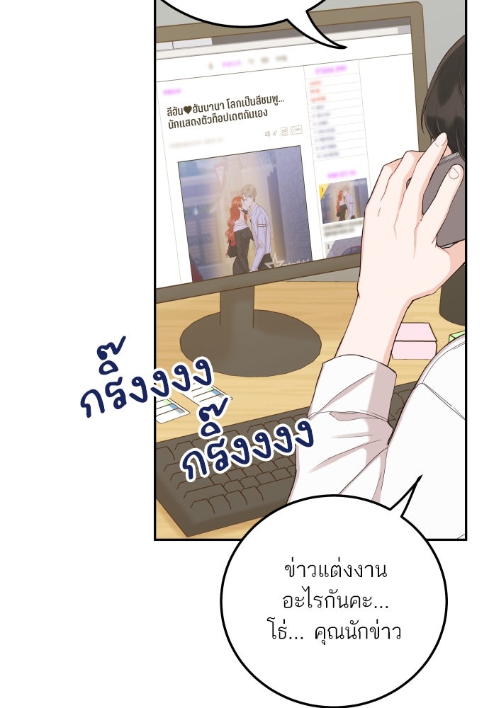 พี่น้องบ้านแกสิ - หน้า 29