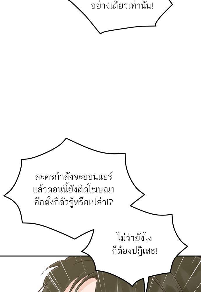พี่น้องบ้านแกสิ - หน้า 32