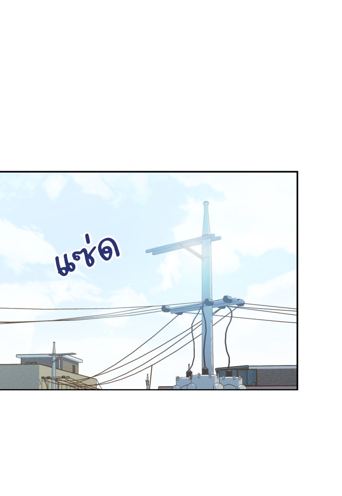 พี่น้องบ้านแกสิ - หน้า 35