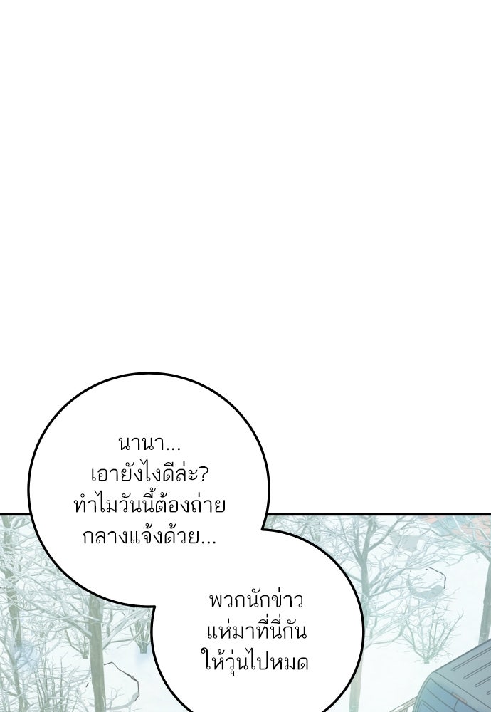 พี่น้องบ้านแกสิ - หน้า 37