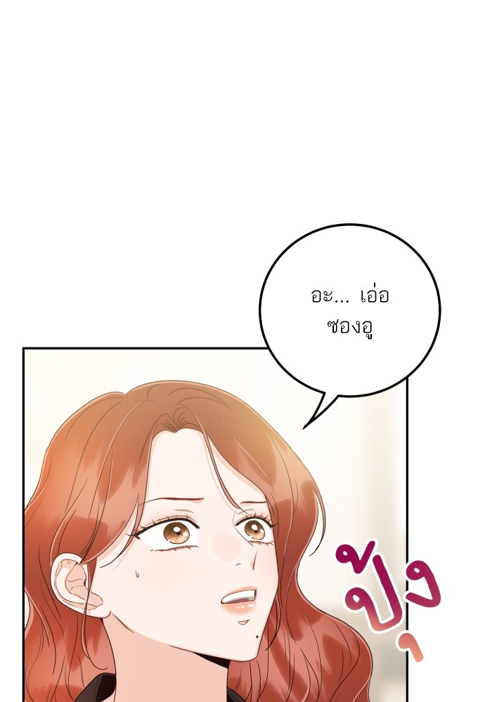 พี่น้องบ้านแกสิ - หน้า 4