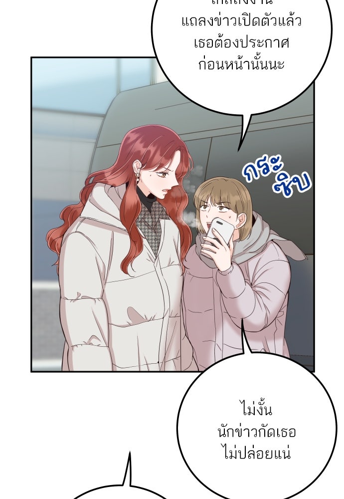 พี่น้องบ้านแกสิ - หน้า 40