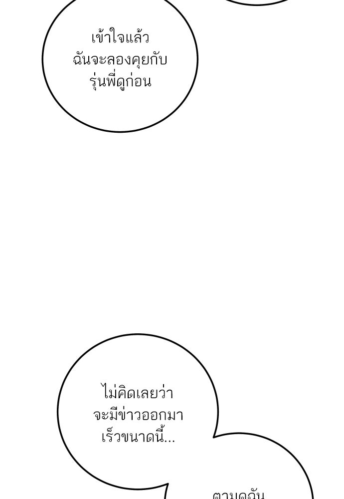พี่น้องบ้านแกสิ - หน้า 41