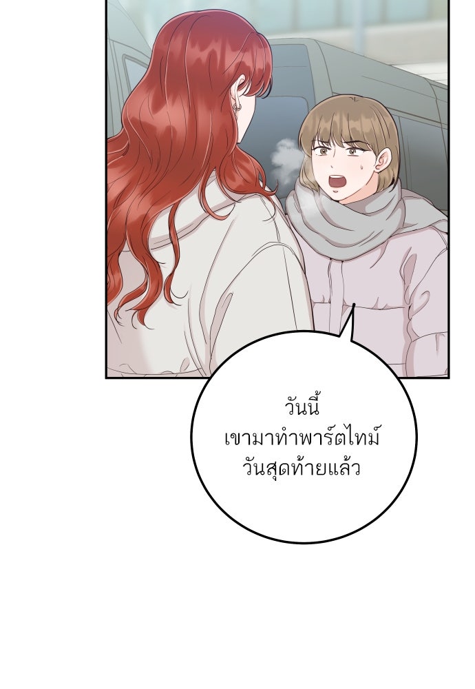พี่น้องบ้านแกสิ - หน้า 44