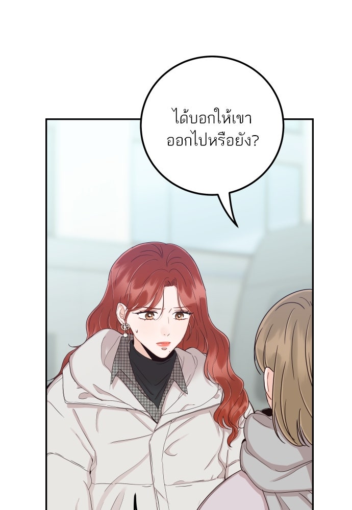 พี่น้องบ้านแกสิ - หน้า 45