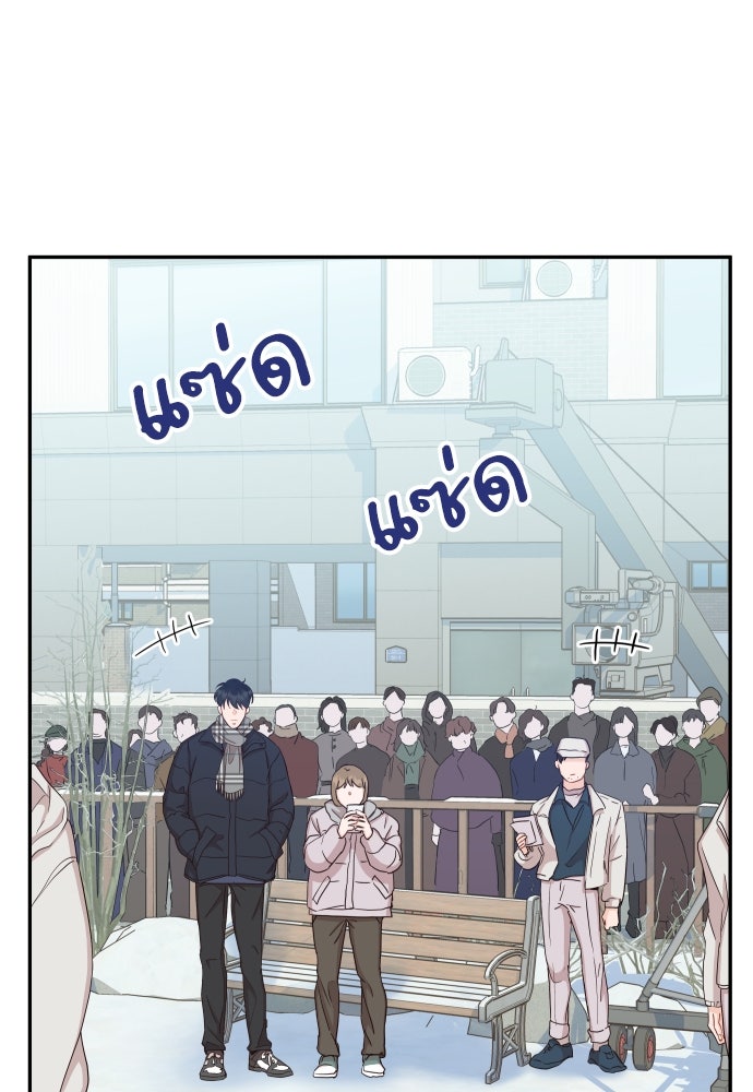 พี่น้องบ้านแกสิ - หน้า 47