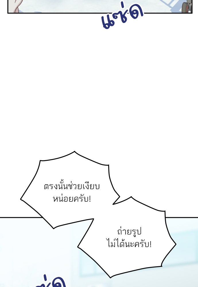 พี่น้องบ้านแกสิ - หน้า 48
