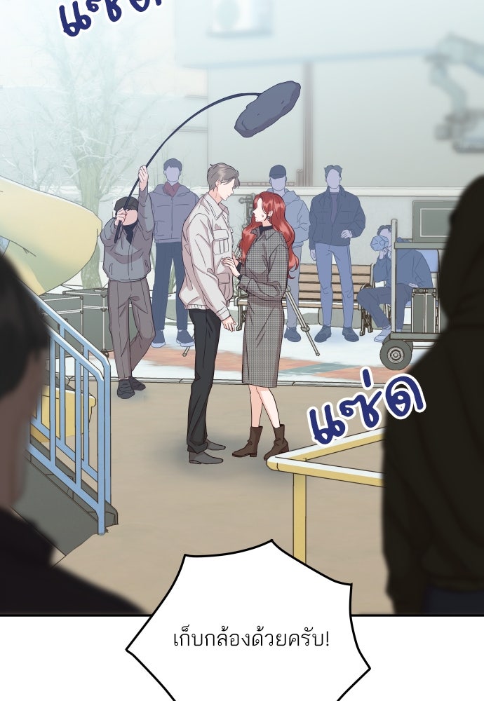 พี่น้องบ้านแกสิ - หน้า 49