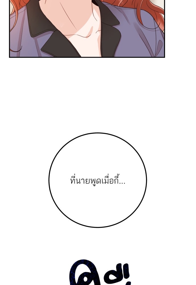 พี่น้องบ้านแกสิ - หน้า 5