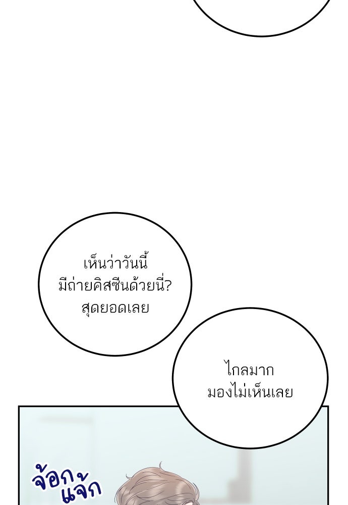 พี่น้องบ้านแกสิ - หน้า 52