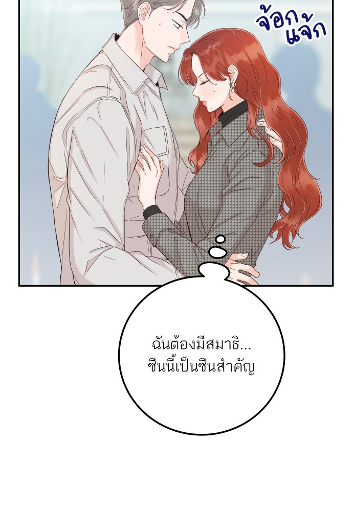 พี่น้องบ้านแกสิ - หน้า 53