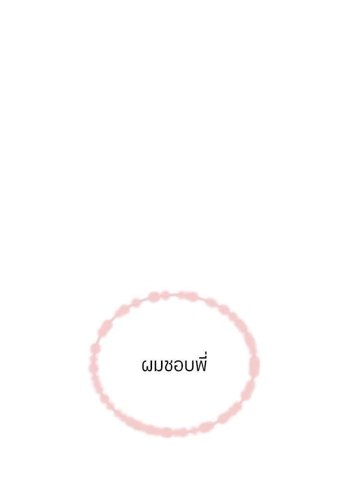 พี่น้องบ้านแกสิ - หน้า 58
