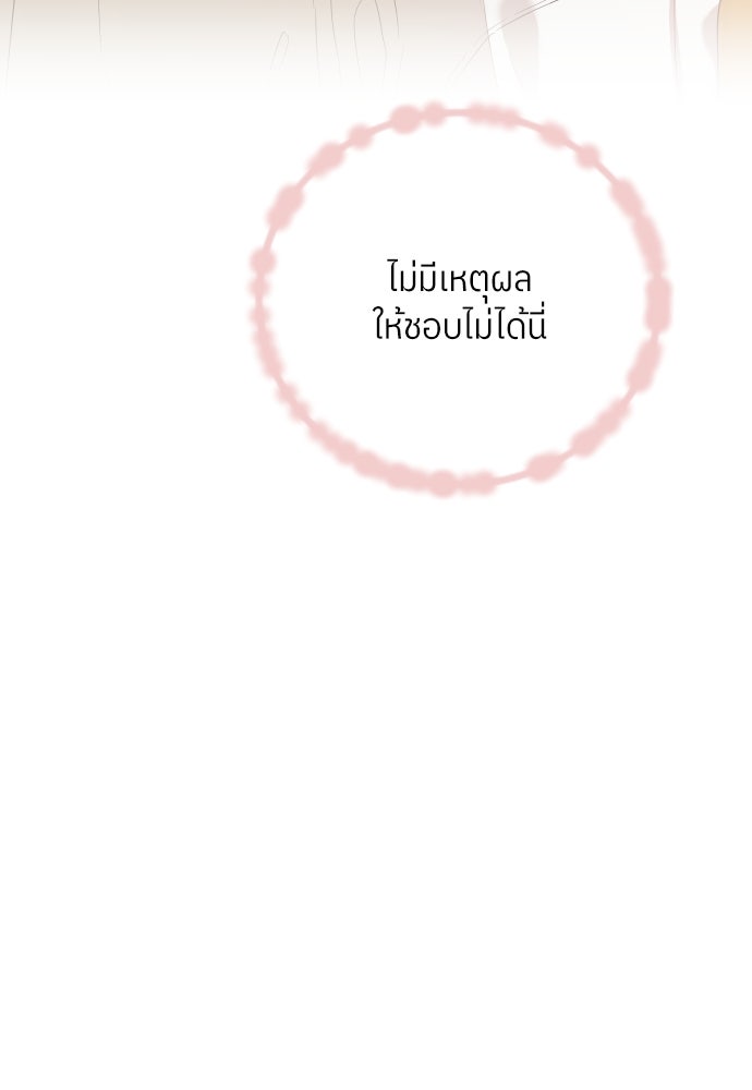 พี่น้องบ้านแกสิ - หน้า 60