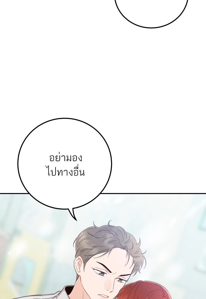 พี่น้องบ้านแกสิ - หน้า 63