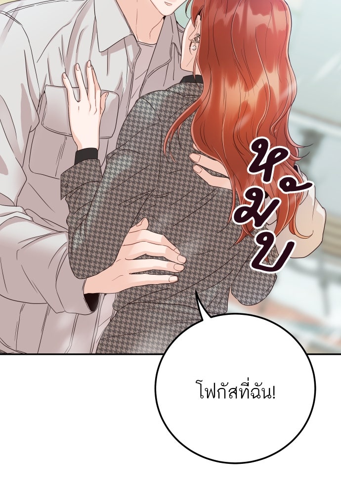 พี่น้องบ้านแกสิ - หน้า 64