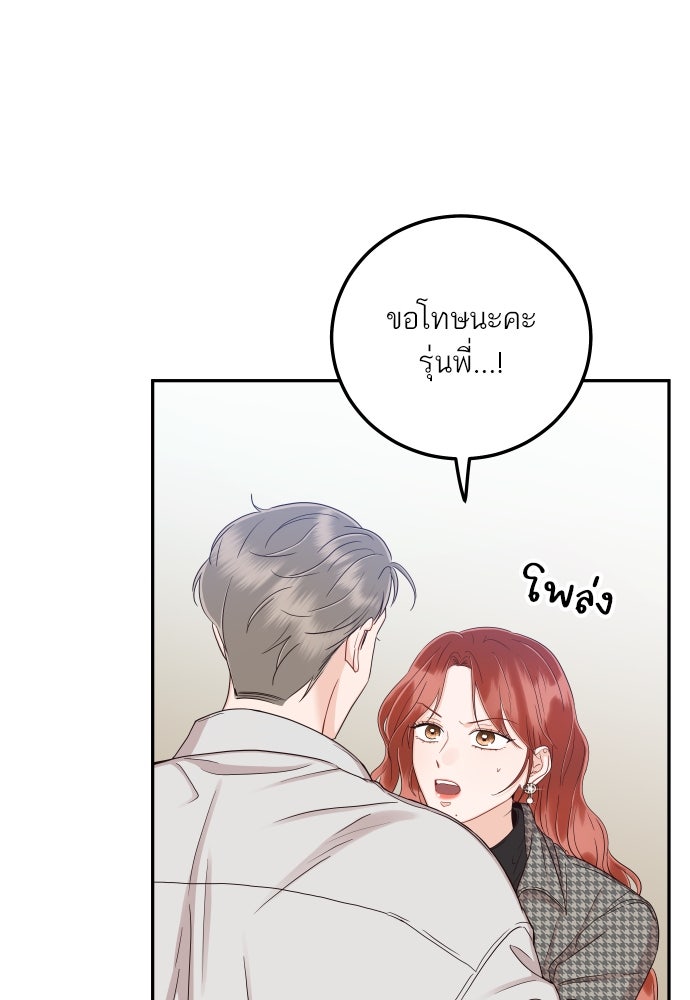 พี่น้องบ้านแกสิ - หน้า 65