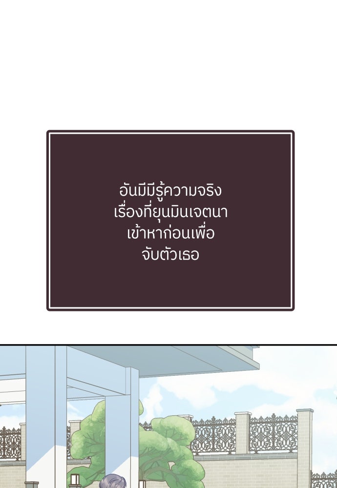 พี่น้องบ้านแกสิ - หน้า 67