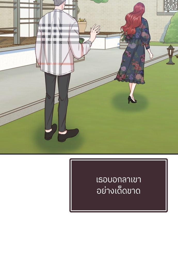 พี่น้องบ้านแกสิ - หน้า 68