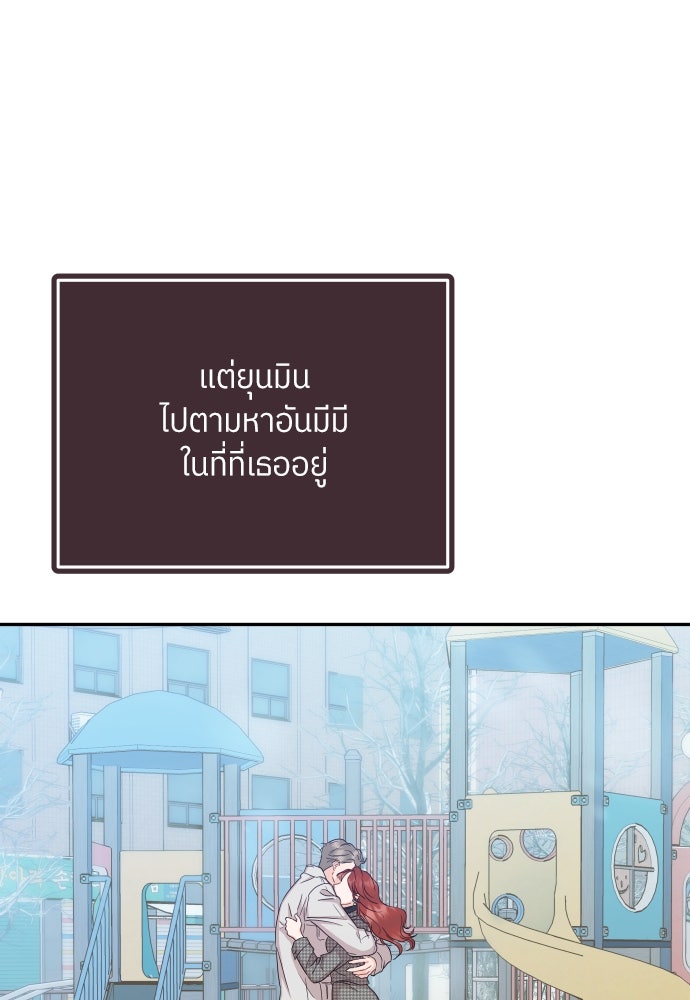 พี่น้องบ้านแกสิ - หน้า 69