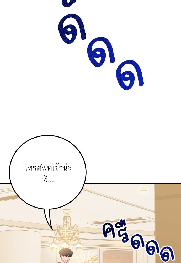 พี่น้องบ้านแกสิ - หน้า 7