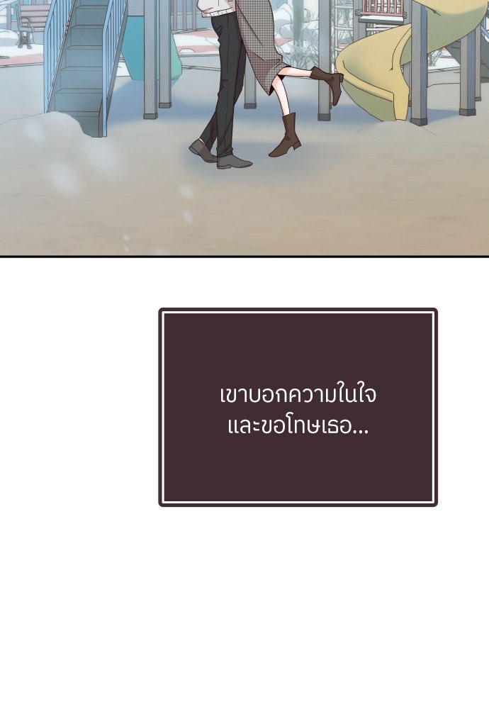 พี่น้องบ้านแกสิ - หน้า 70