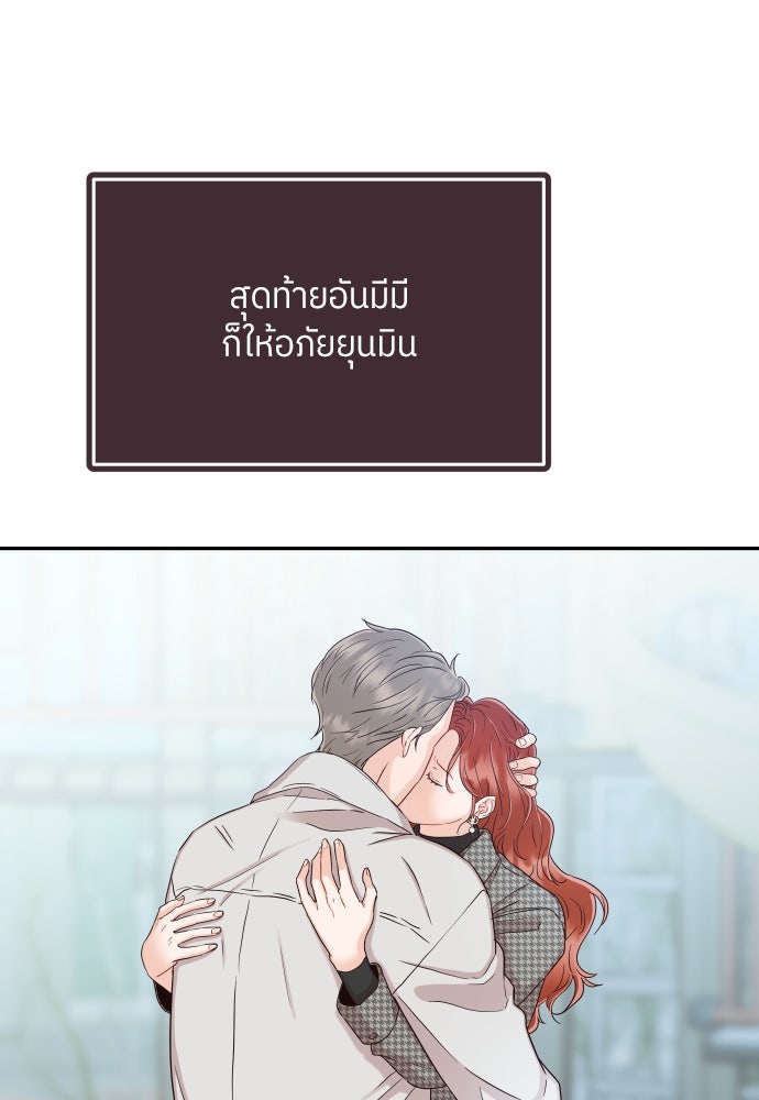พี่น้องบ้านแกสิ - หน้า 71