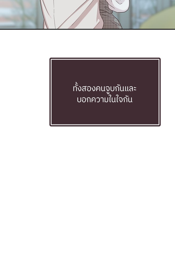 พี่น้องบ้านแกสิ - หน้า 72